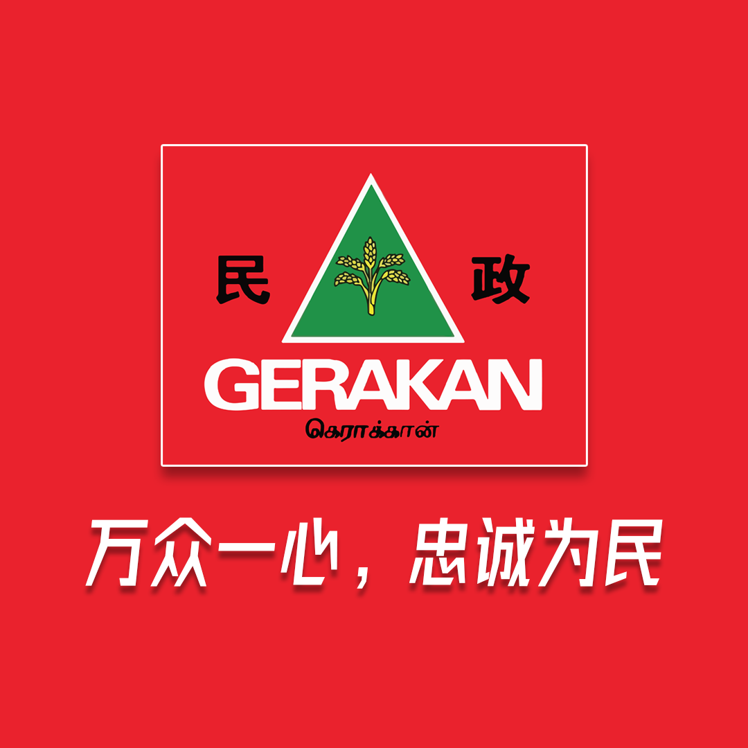 扣留者被虐待致死？槟民政促内政部秉公彻查